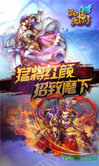 主公受惊了破解版