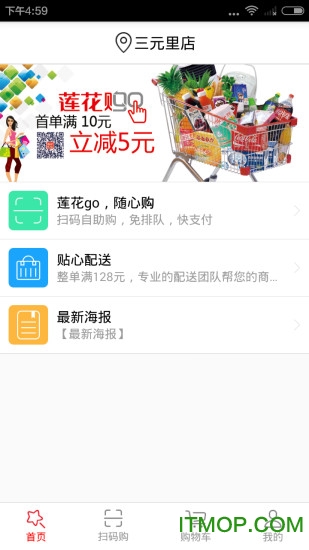 莲花go app