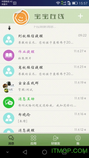 江苏宝宝在线翼校通新版 江苏宝宝在线翼校通新版