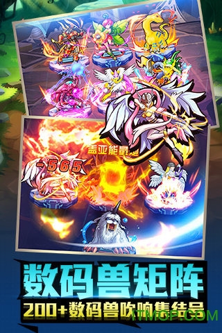 数码世界ol果盘版