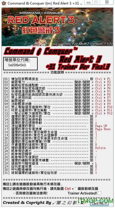 红色警戒3修改器