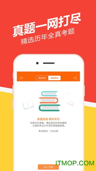 基金从业练题狗下载