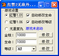 红色警戒2无敌修改器