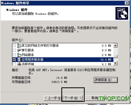 iis6.0瀹屾暣瀹夎�呭寘