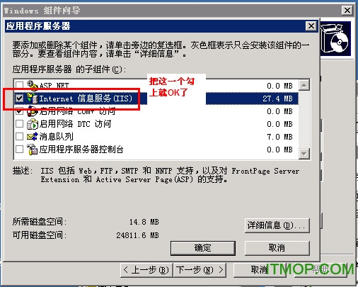 iis6.0瀹屾暣瀹夎�呭寘