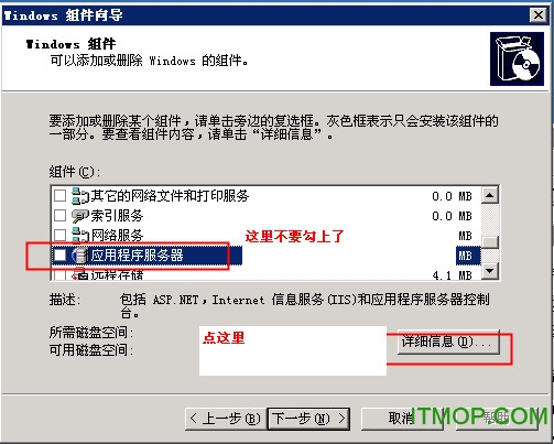 iis6.0瀹屾暣瀹夎�呭寘