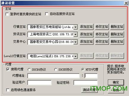 瑞智通讯设置主站