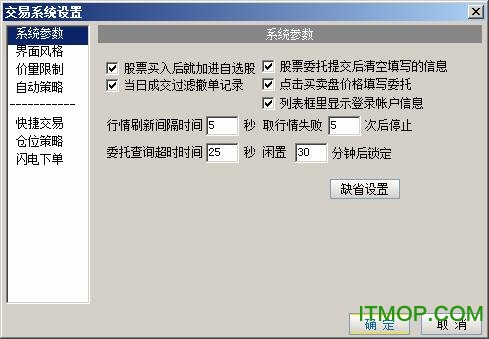 国泰君安锐智版官方版