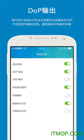 海贝无损app