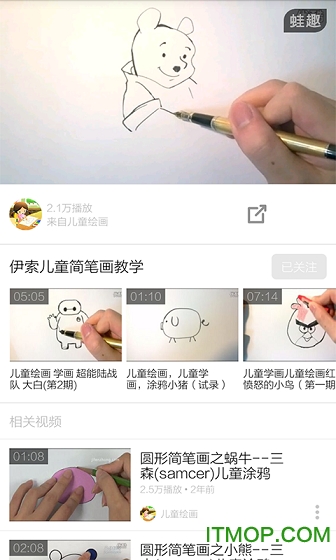 儿童简笔画大全