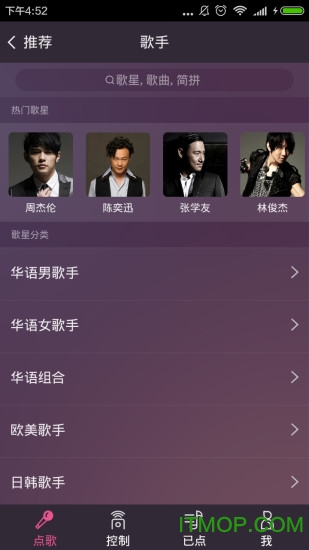 多唱点歌系统官方下载