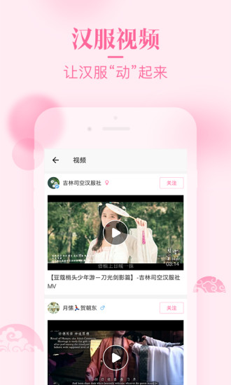 汉服荟app 汉服荟app下载