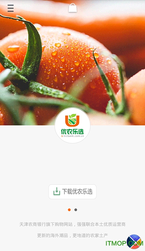 吉祥生活手机客户端下载