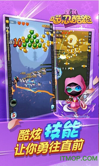 全民喵忍酷跑游戏 全民喵忍酷跑游戏