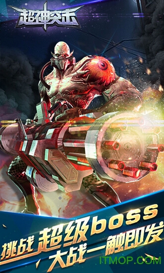 超神突击内购破解版