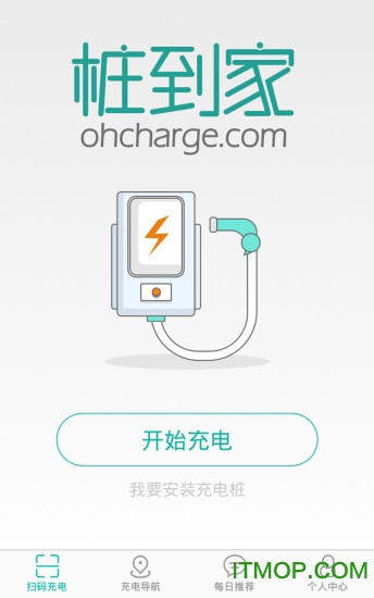 桩到家 桩到家APP