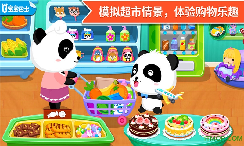 宝宝超市儿童早教启蒙
