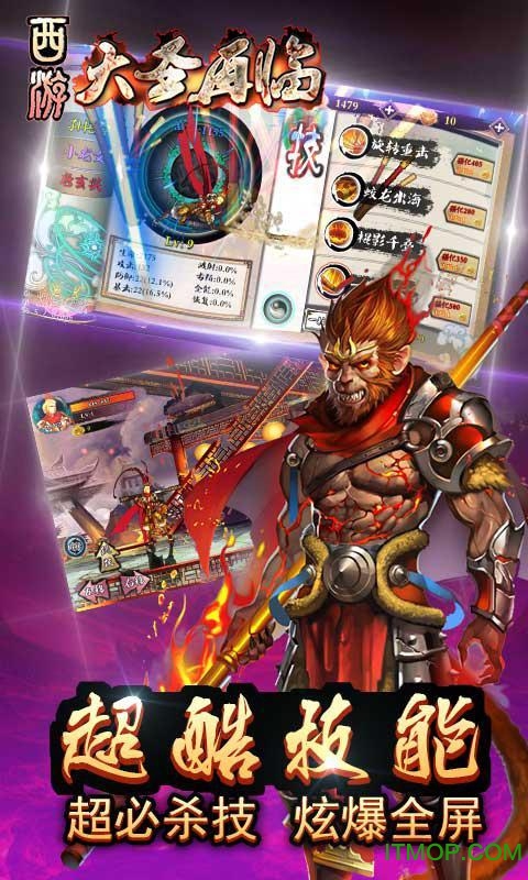 西游大圣再临GM送免单券