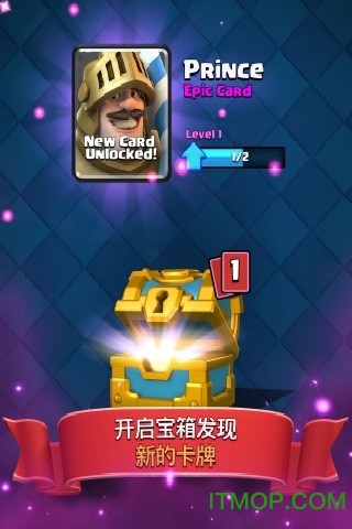 皇室战争腾讯版