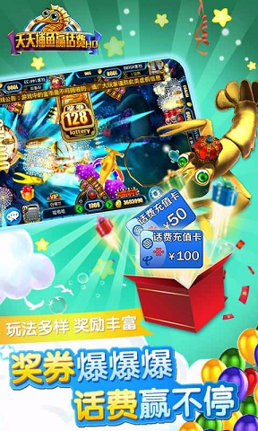 快乐街机捕鱼游戏