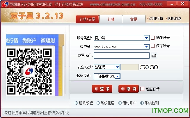 银河证券双子星云服务版