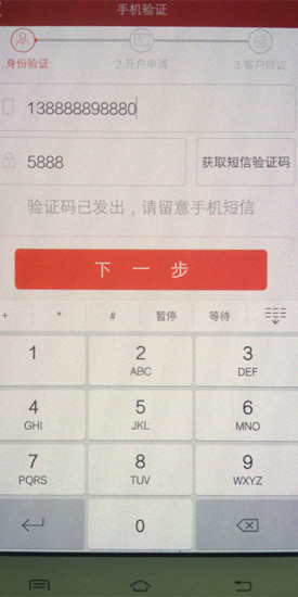 招商证券开户app下载