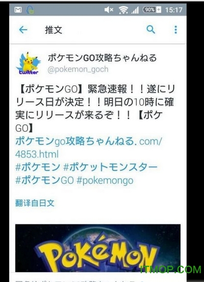 精灵宝可梦go日服.itmop.com 精灵宝可梦go日服.itmop.com