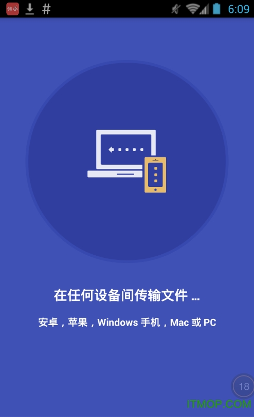 tcl闪传app tcl闪传app