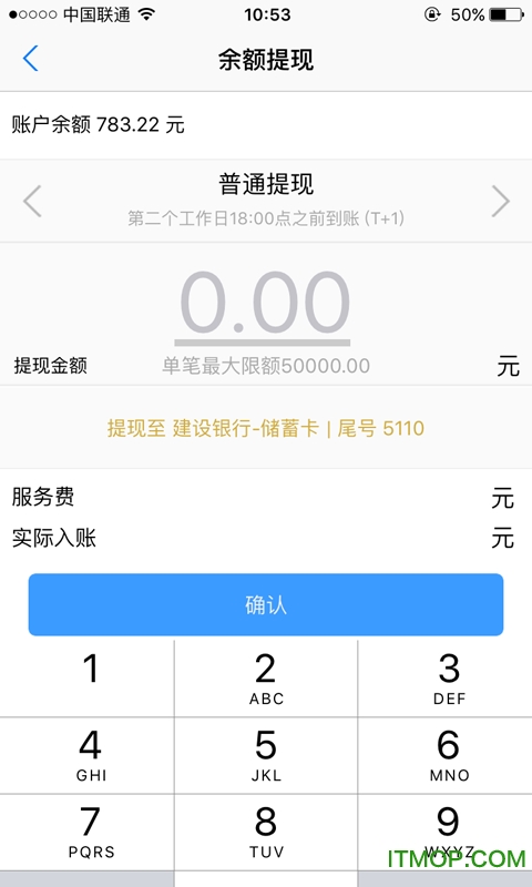 人人微店app