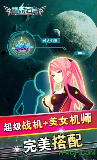 鹰击苍穹送刷充科技版