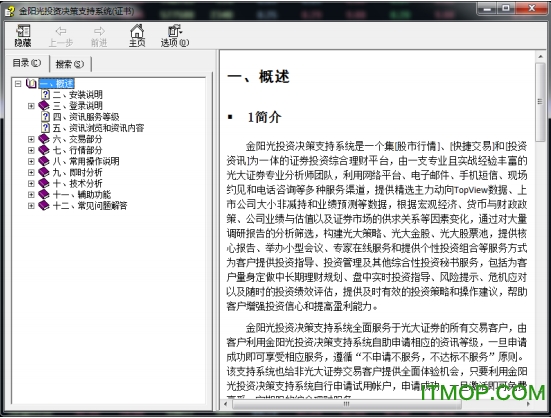 光大证券金阳光智胜版.itmop.com