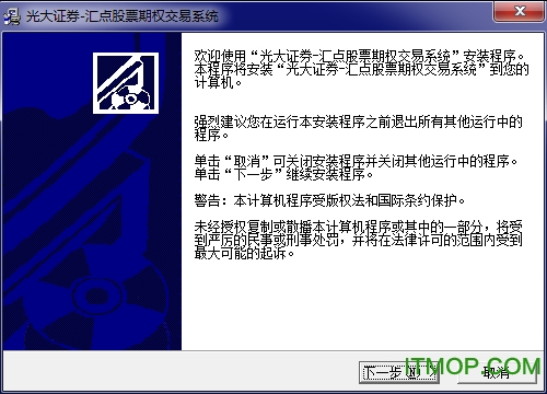 光大证券股票软件itmop.com