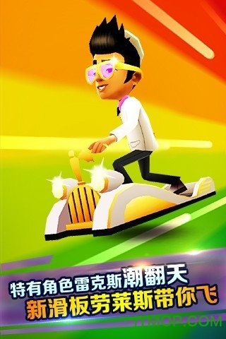 地铁跑酷华为版本