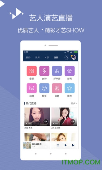 千千音乐播放器官方最新版