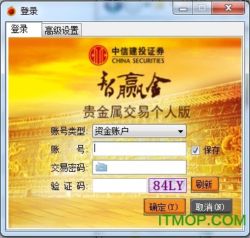 中信建投通用版客户端itmop.com