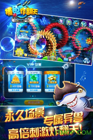 捕鱼炸翻天吴孟达代言