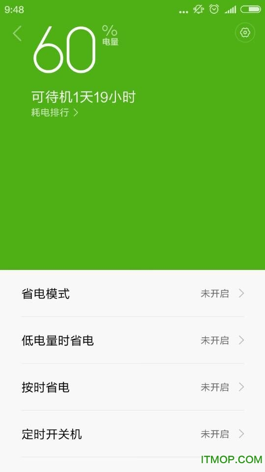 小米安全中心最新版 小米安全中心app