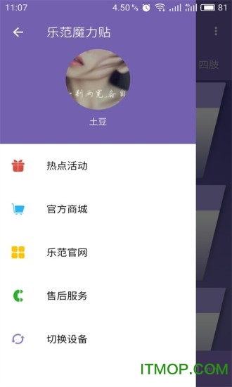 乐范健康app