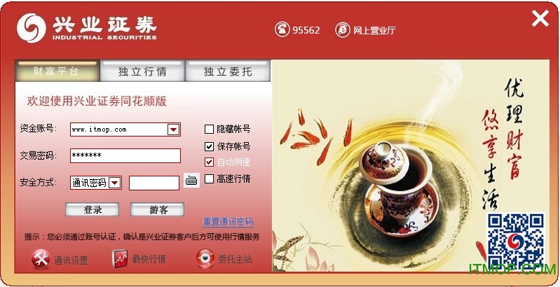 兴业证券mac软件