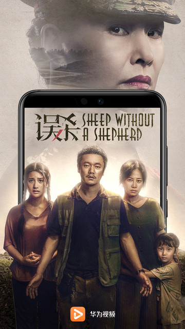 华为视频破解版