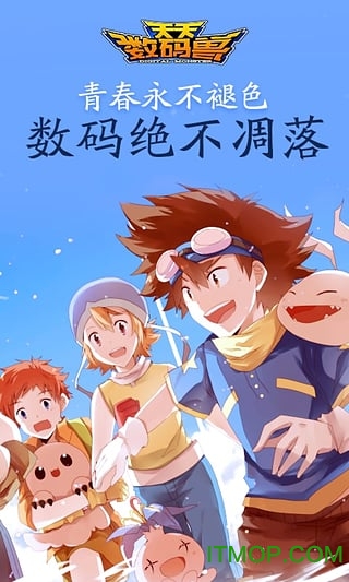 天天数码兽9亿钻石版 天天数码兽破解版