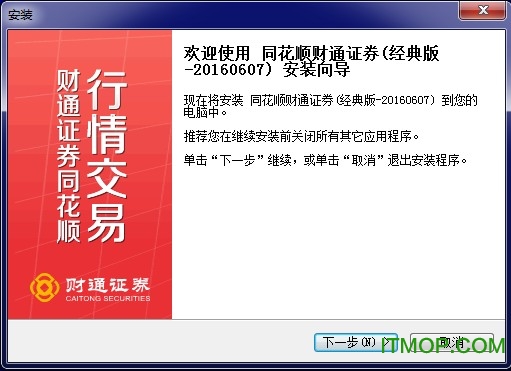 同花顺财通证券.itmop.com