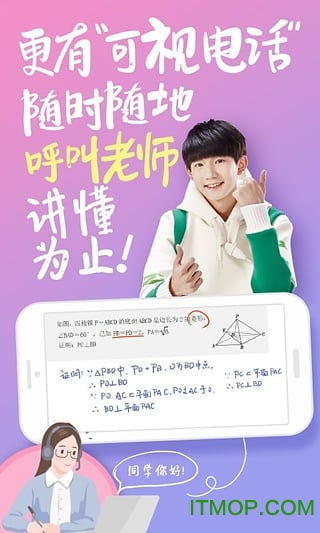 阿凡题学习神器