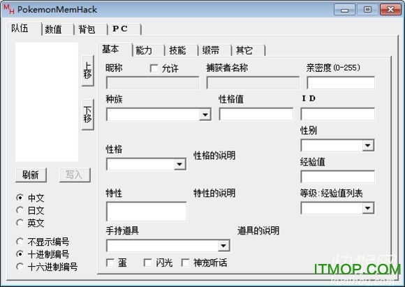 口袋妖怪最强进化修改器.itmop.com