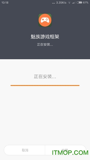 魅族游戏框架app