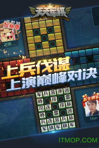 qq军棋游戏 qq军棋游戏手机版