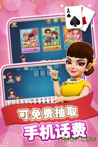 波克单机斗地主免流量