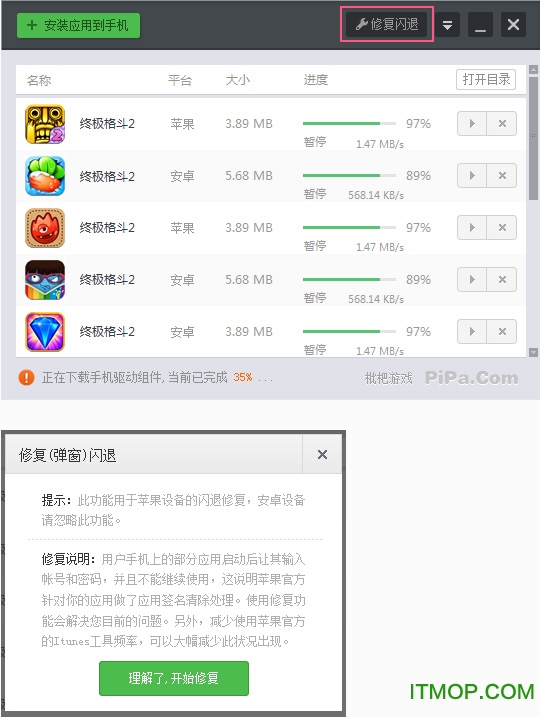 枇杷游戏助手ios.itmop.com 枇杷游戏助手ios.itmop.com