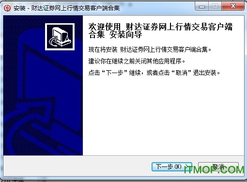 财达证券客户端.itmop.com
