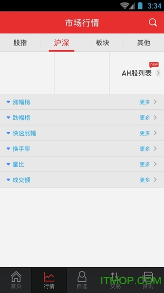 华创证券安卓版